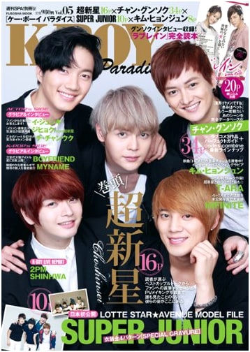 K-BOY Paradise Vol. 5 (Weekly SPA! Extra Edition)