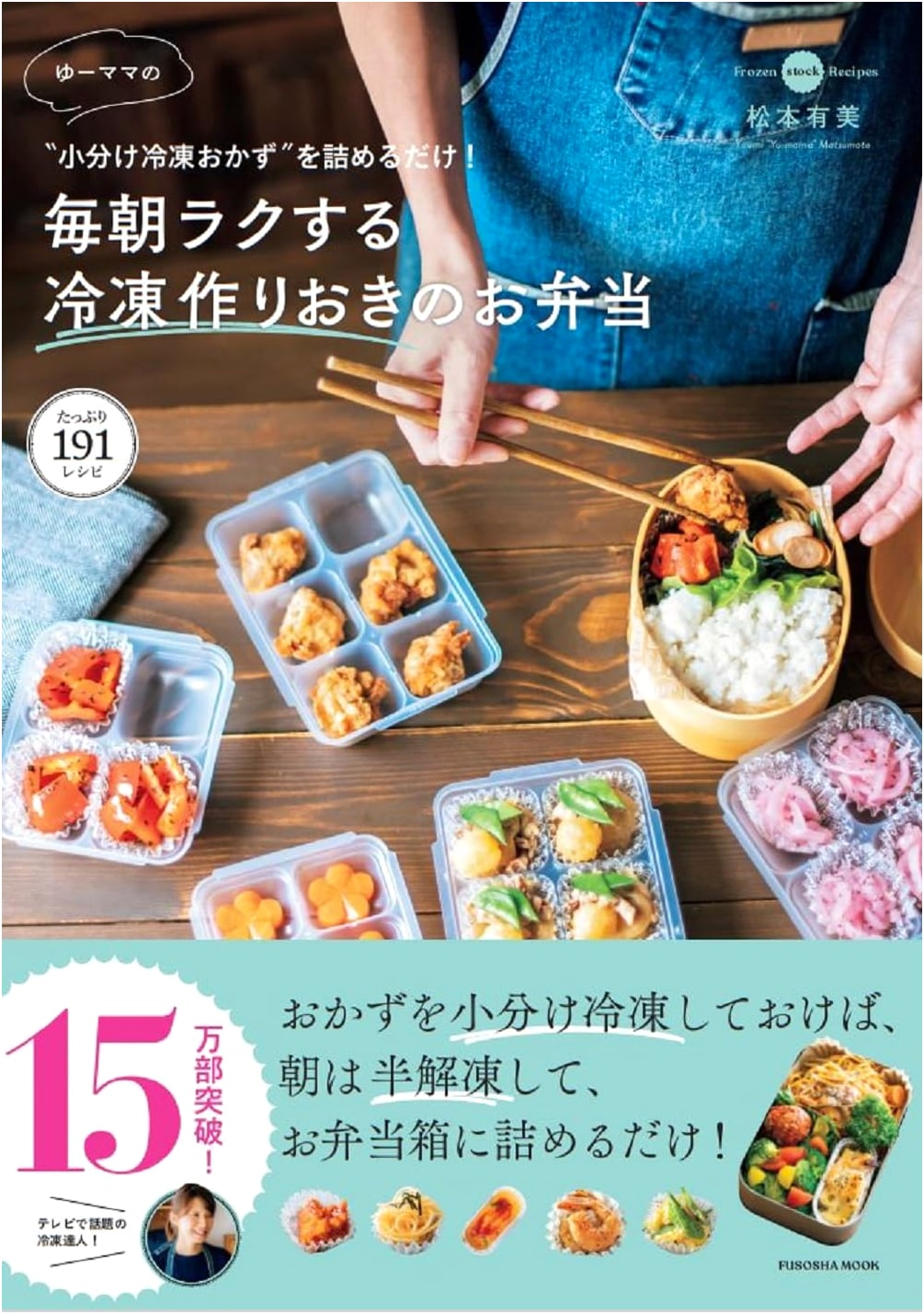 Yu-Mama's Easy Mornings: Make-Ahead Frozen Bento Dishes – Just Pack & Go!