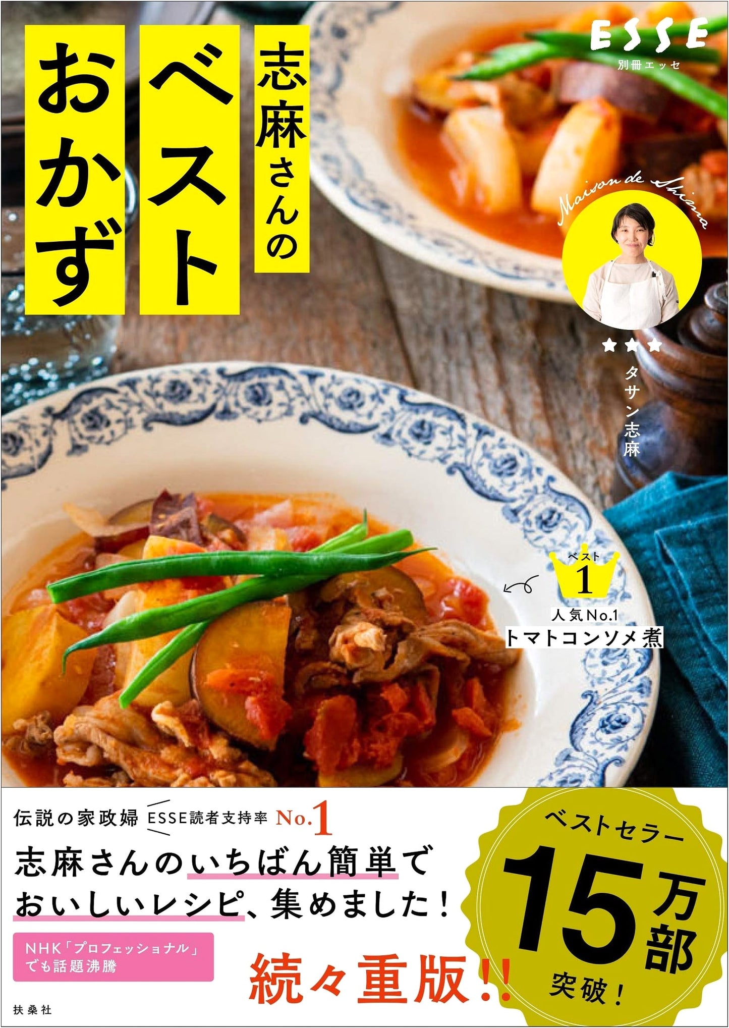 Shima's Best Recipes: Elevating Everyday Ingredients to Gourmet