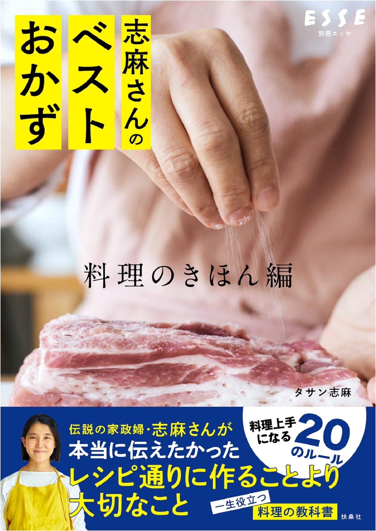 Shima's Best Dishes: Essential Cooking by Shima Tasan