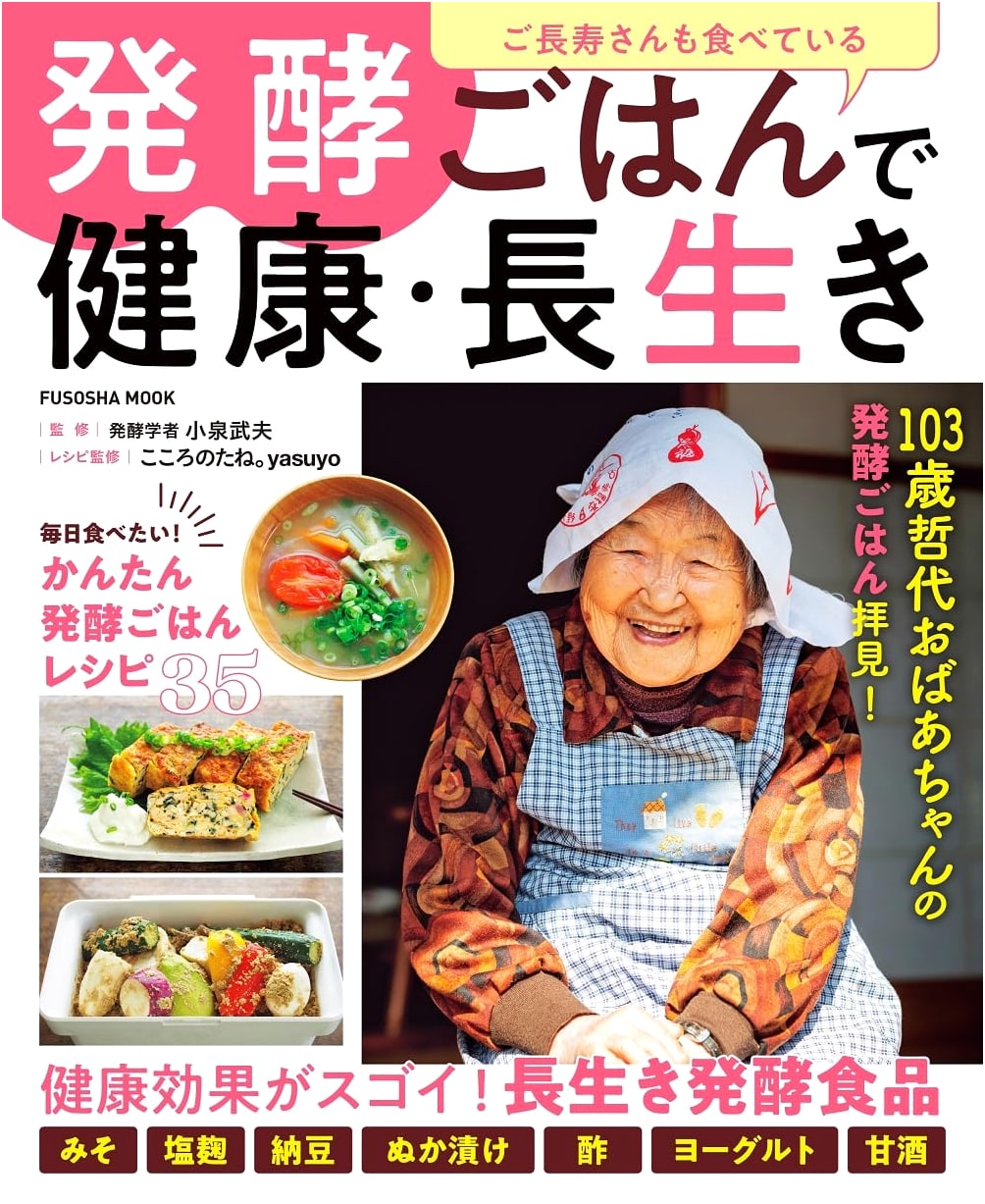 Fermented Meals for Health & Longevity: Secrets from Japan's Longest Lived