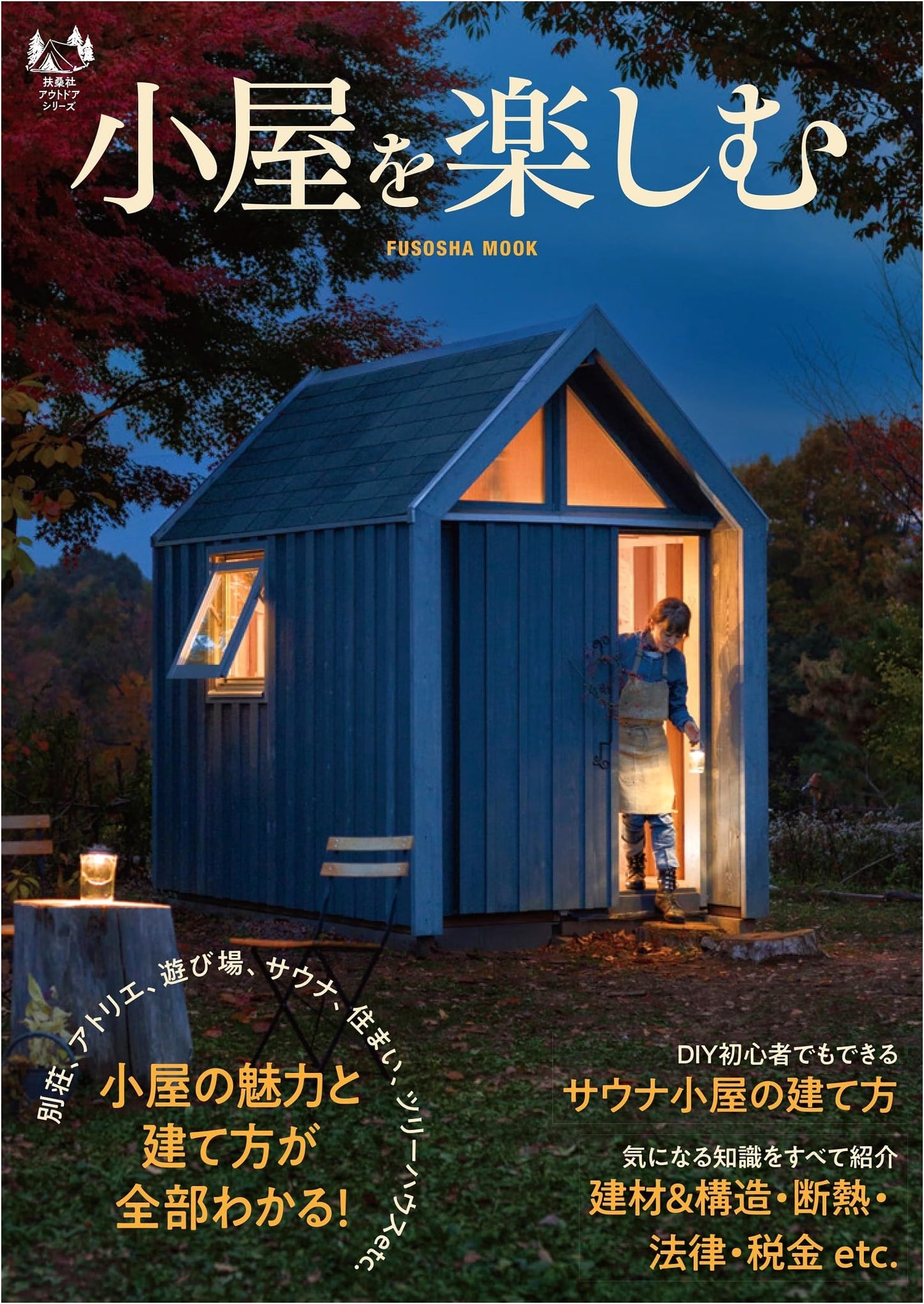 Enjoying the Cabin Life: Fuso-sha Mook Guide to Small Homes & Huts