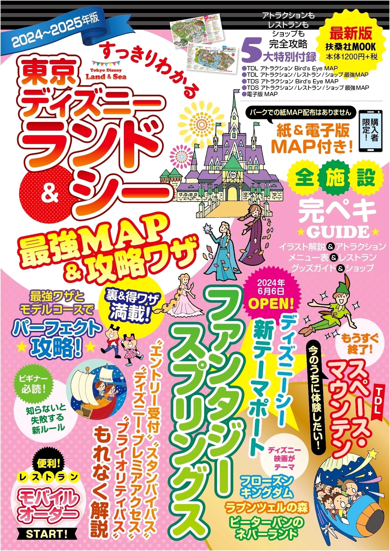 Tokyo Disneyland & DisneySea: Ultimate Maps & Strategy Guide 2024-2025