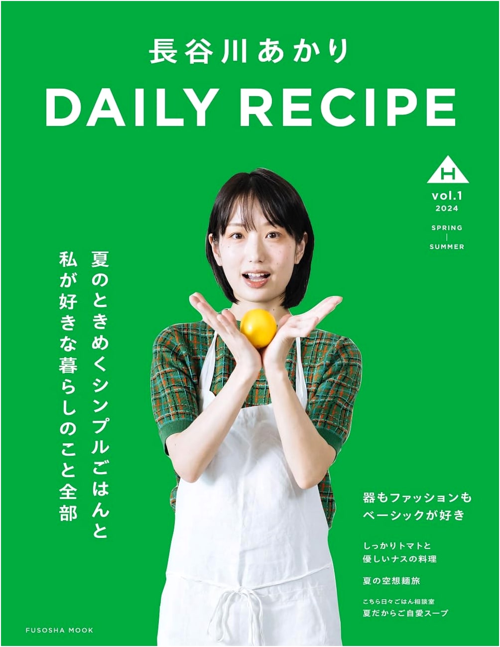 Hasegawa Akari: Daily Recipe Vol. 1 (Fusosha Mook)