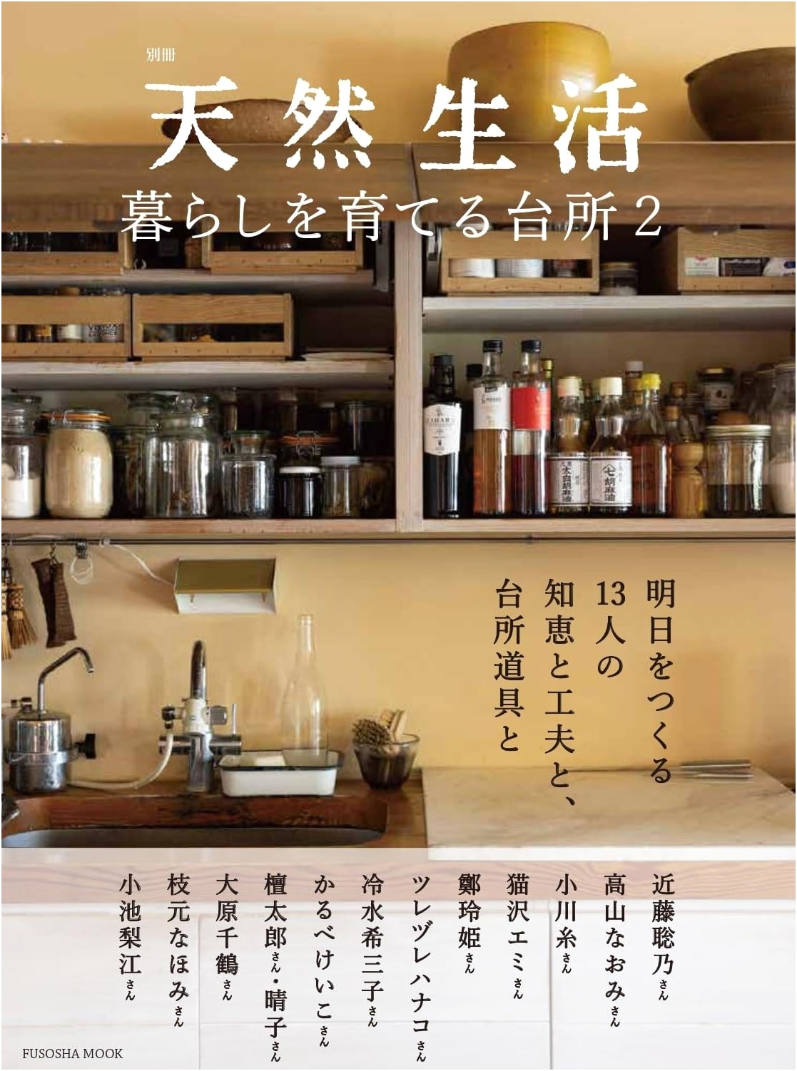 Natural Life: Cultivating a Better Kitchen, Volume 2
