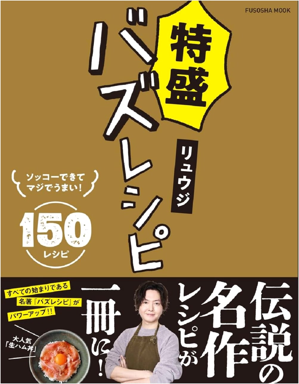 Deluxe Buzz Recipes: Trending Japanese Home Cooking