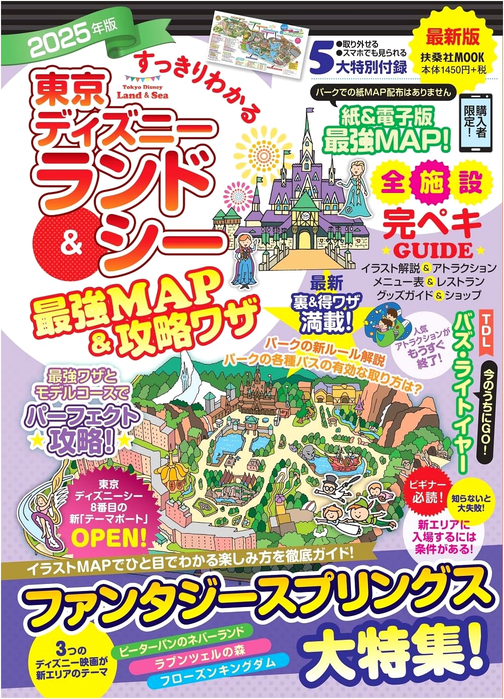 Tokyo Disneyland & DisneySea: Ultimate Map & Strategy Guide 2025