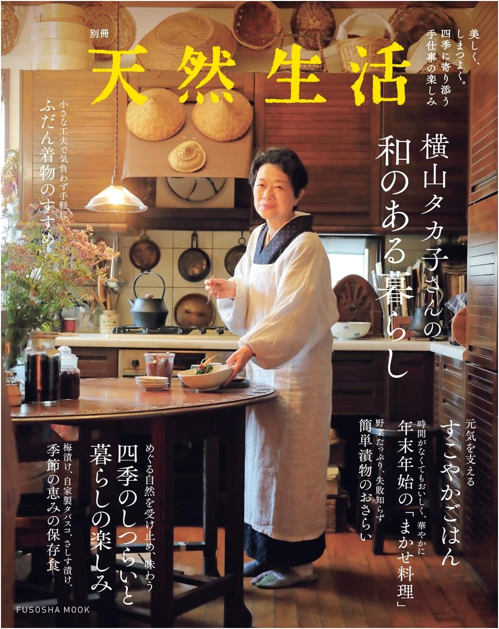 Natural Life Special: Takako Yokoyama's Japanese-Style Living