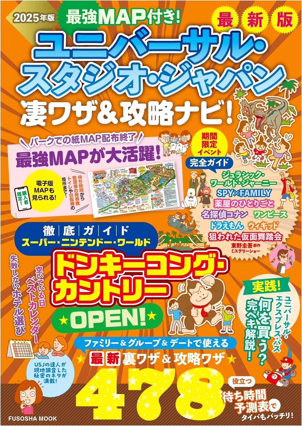 Universal Studios Japan Hacks & Strategy Guide 2025 with Ultimate Map!