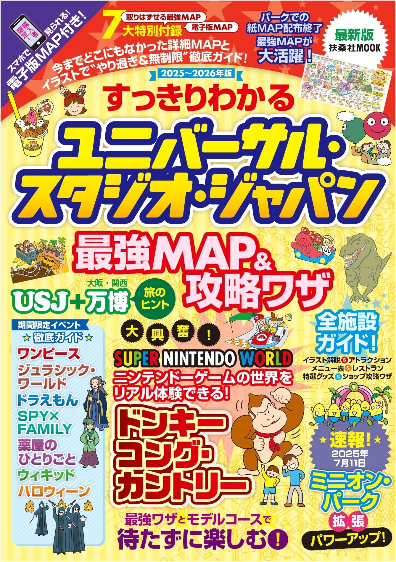 Universal Studios Japan: Superlative Map & Strategy Guide 2025-2026