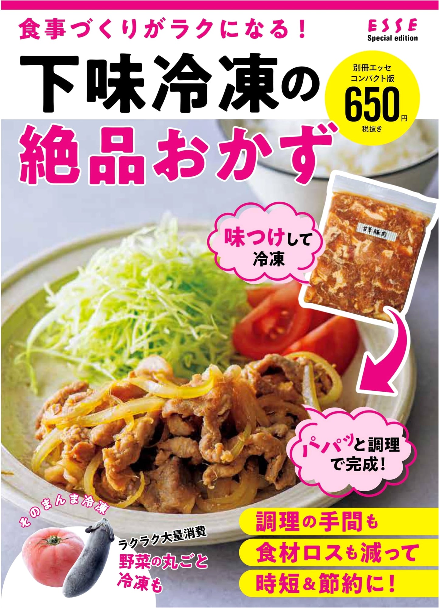 Delicious Make-Ahead Frozen Meals: Pre-Seasoned & Freezable (Esse Special Edition)