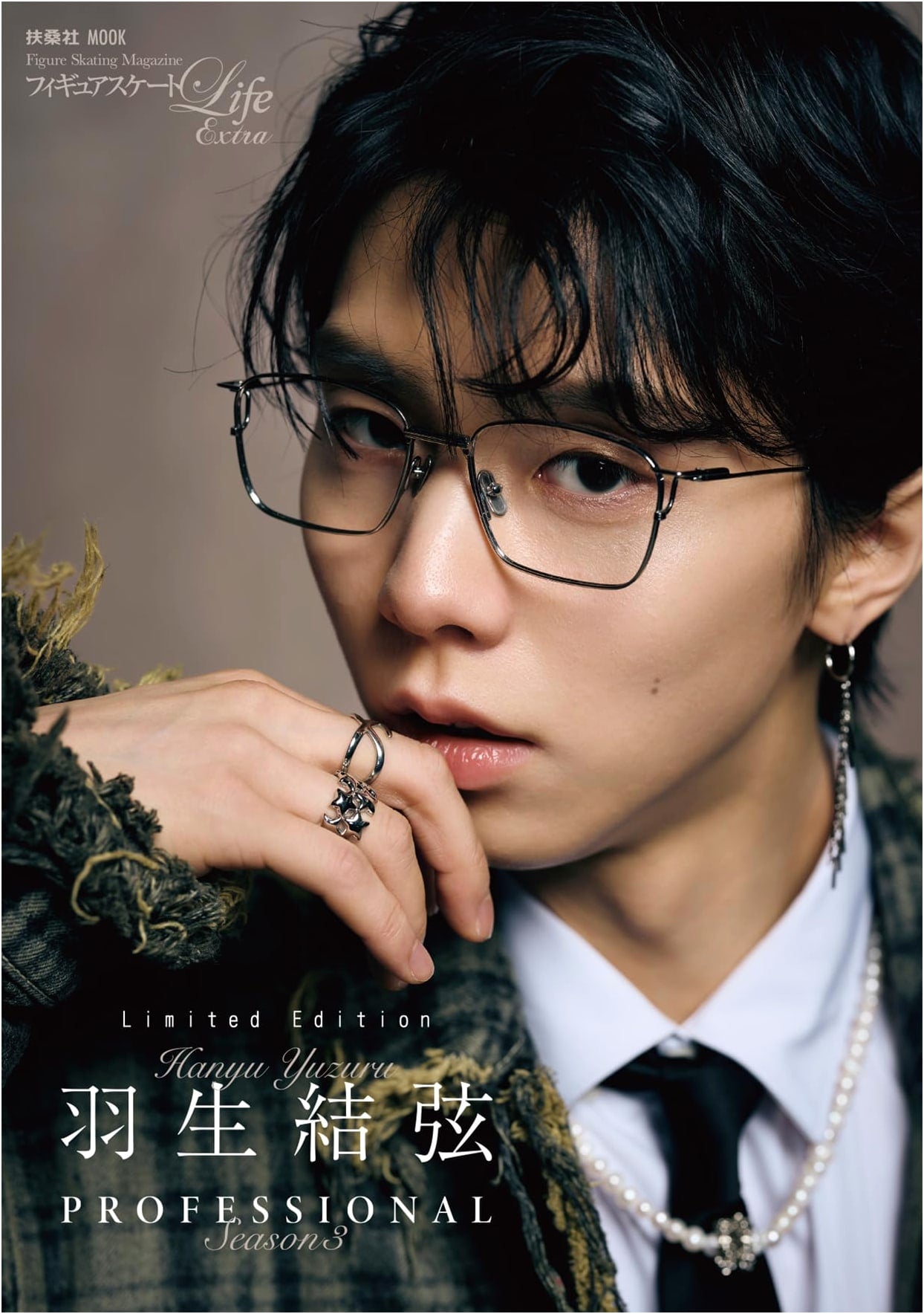 Figure Skating Life Extra: Yuzuru Hanyu PROFESSIONAL Season 3 Special Edition