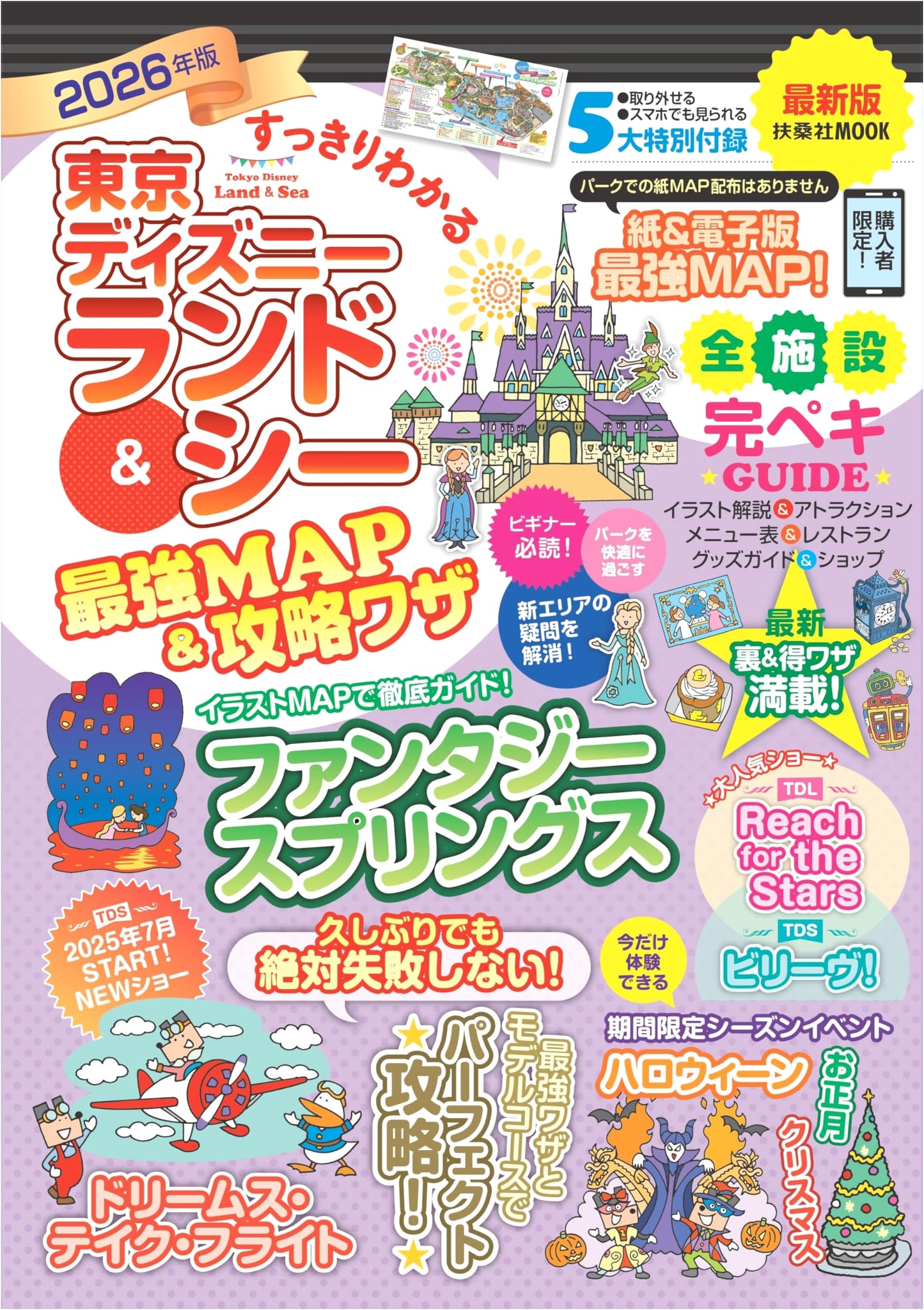 Tokyo Disneyland & DisneySea: Best Maps & Strategy 2026, by Saikyo MAP