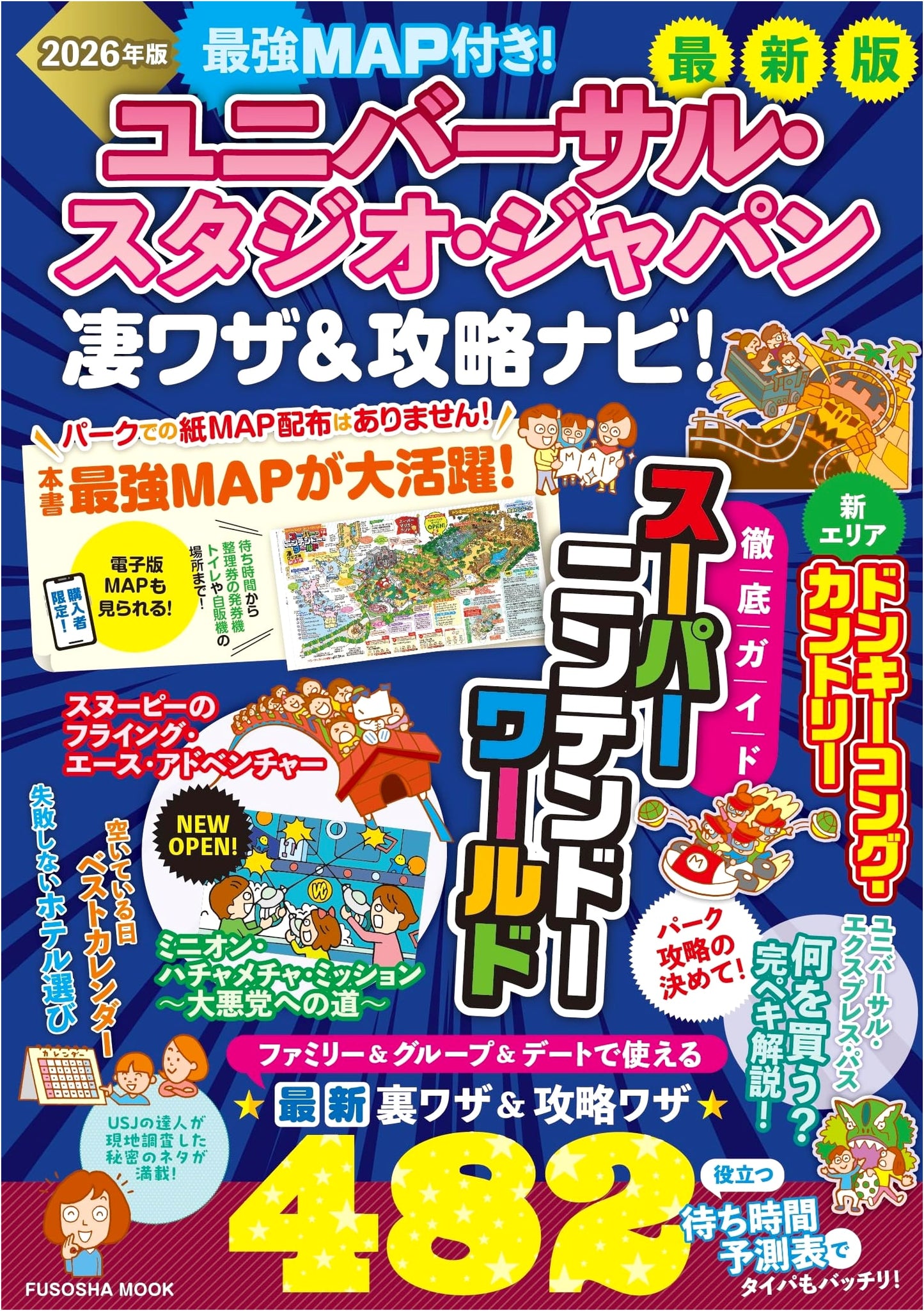 Universal Studios Japan: USJ Hacks & Guide 2026 with Ultimate Map