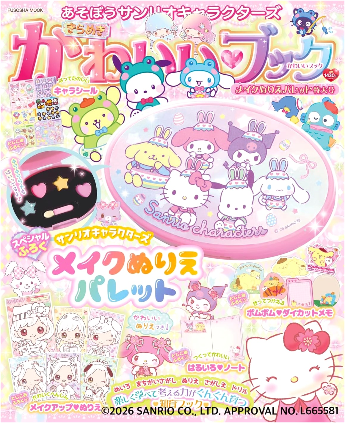 Sparkle & Charm: Make-up Coloring Palette Book - Jumbo Edition