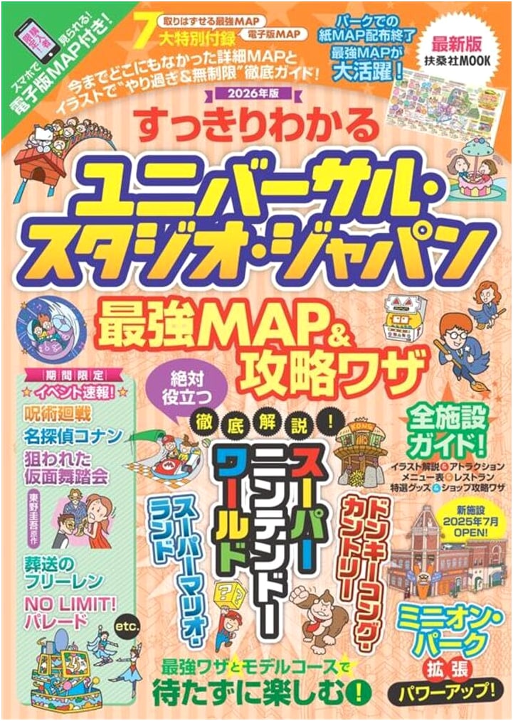 Universal Studios Japan: Super Clear Guidebook & Strategy MAP 2026