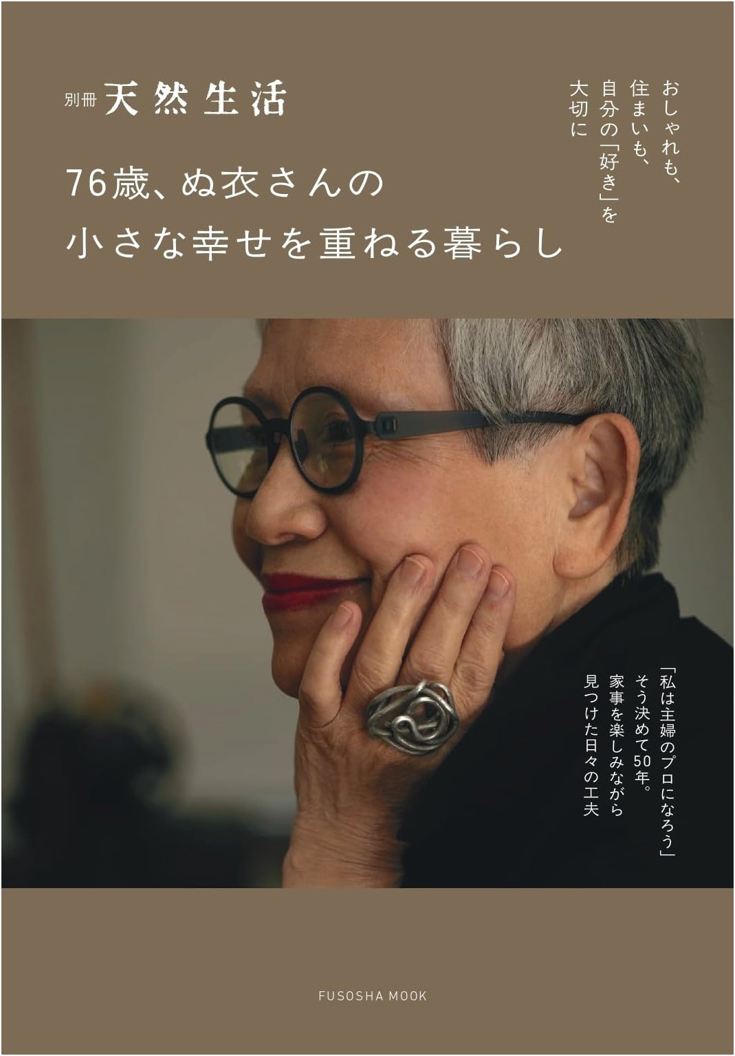 Nui-san's Simple Pleasures: A 76-Year-Old's Guide to a Happy Life