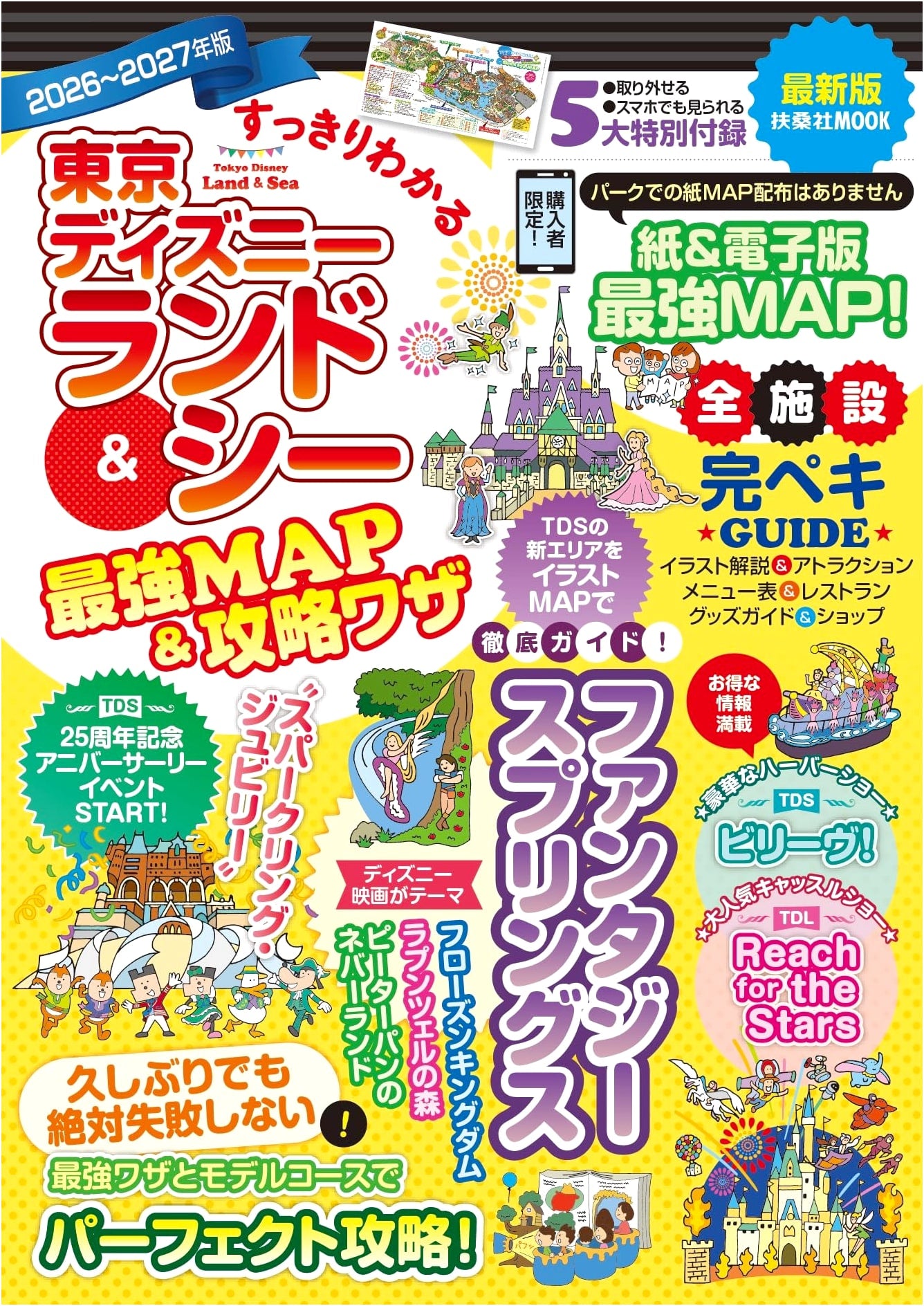 Tokyo Disneyland & Sea: Ultimate Map & Strategy Guide 2026-2027 Edition