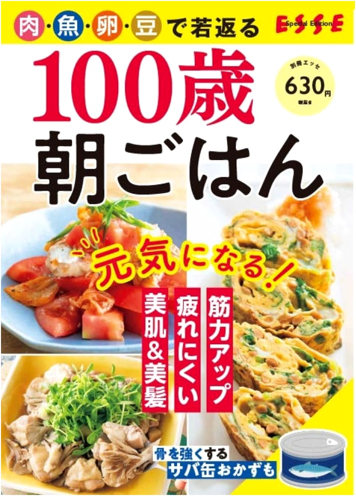 ESSE Special: The 100-Year Breakfast - Rejuvenate with Meat, Fish, Eggs, & Beans (CP Edition)