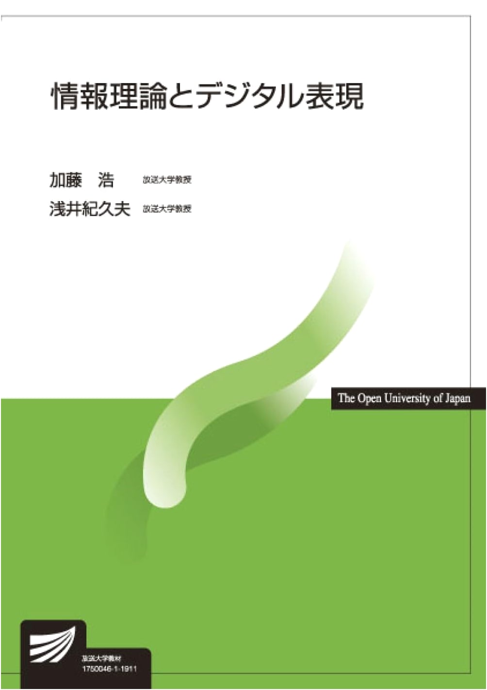 Information Theory and Digital Representation: An Open University Textbook