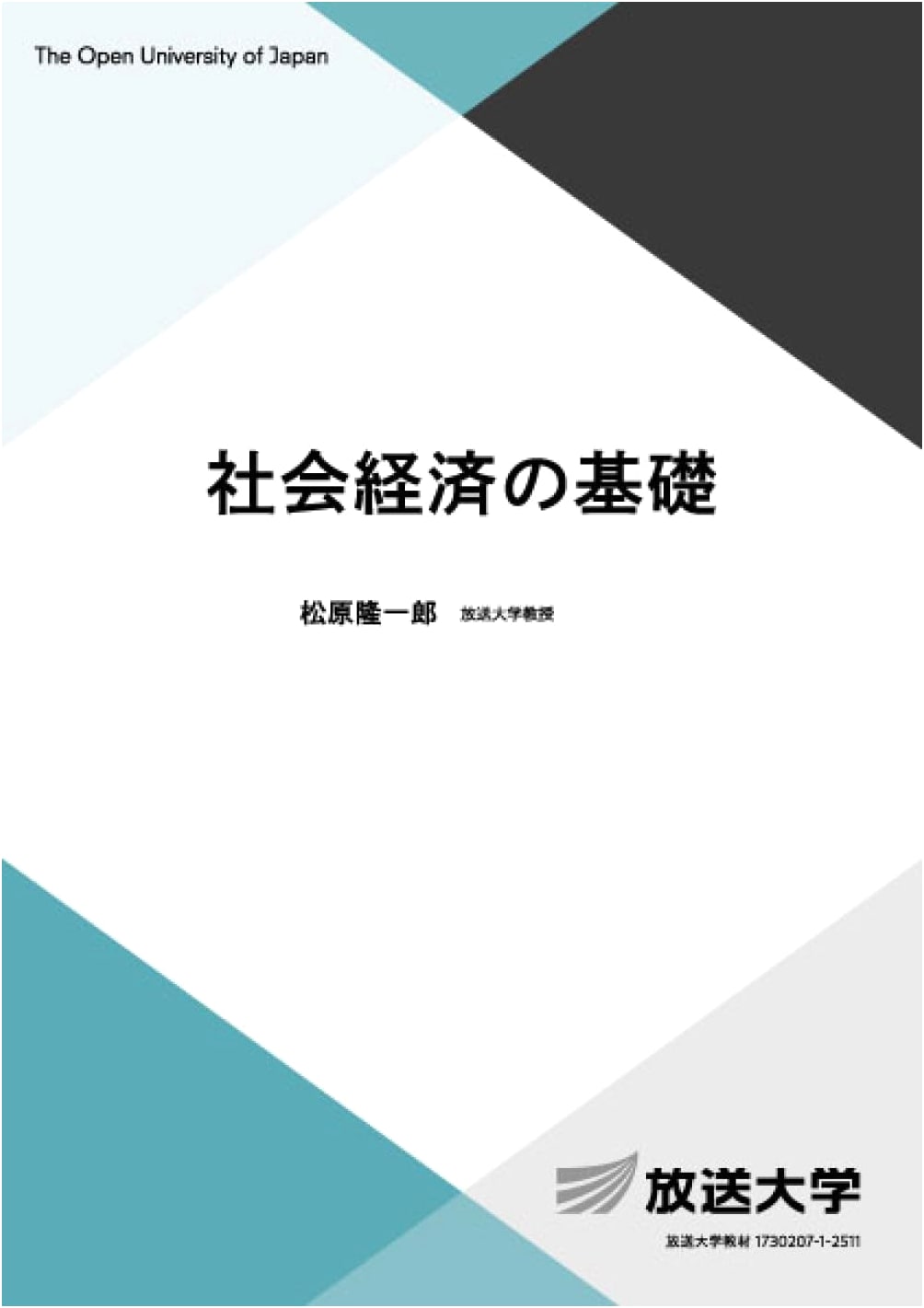 Fundamentals of Socio-Economics (Open University Textbook)