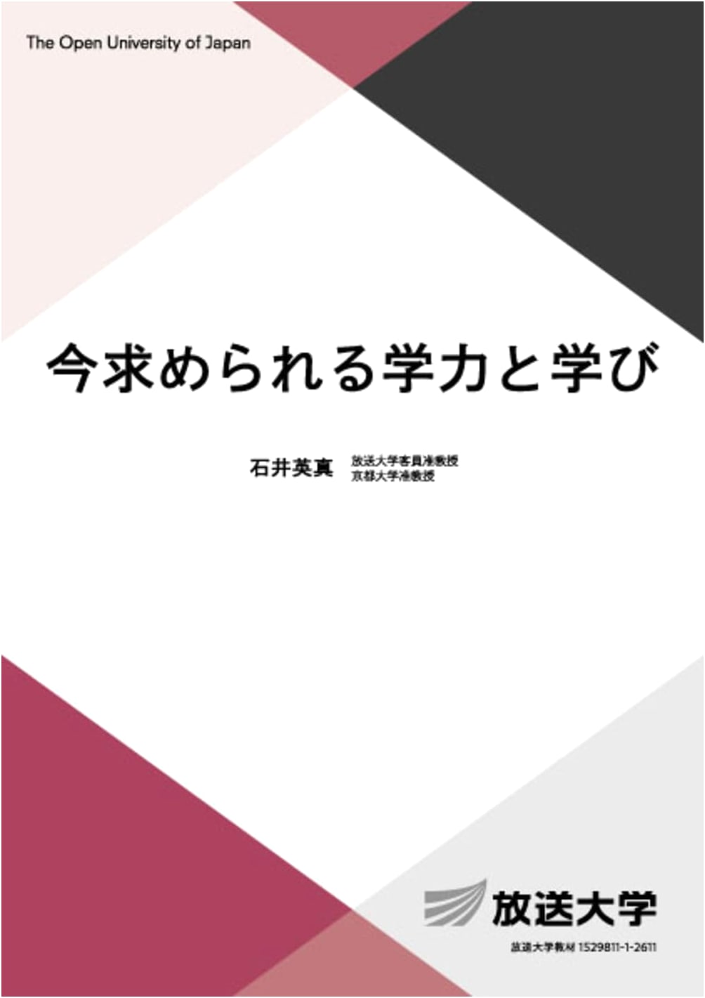Academic Abilities and Learning for Today's World