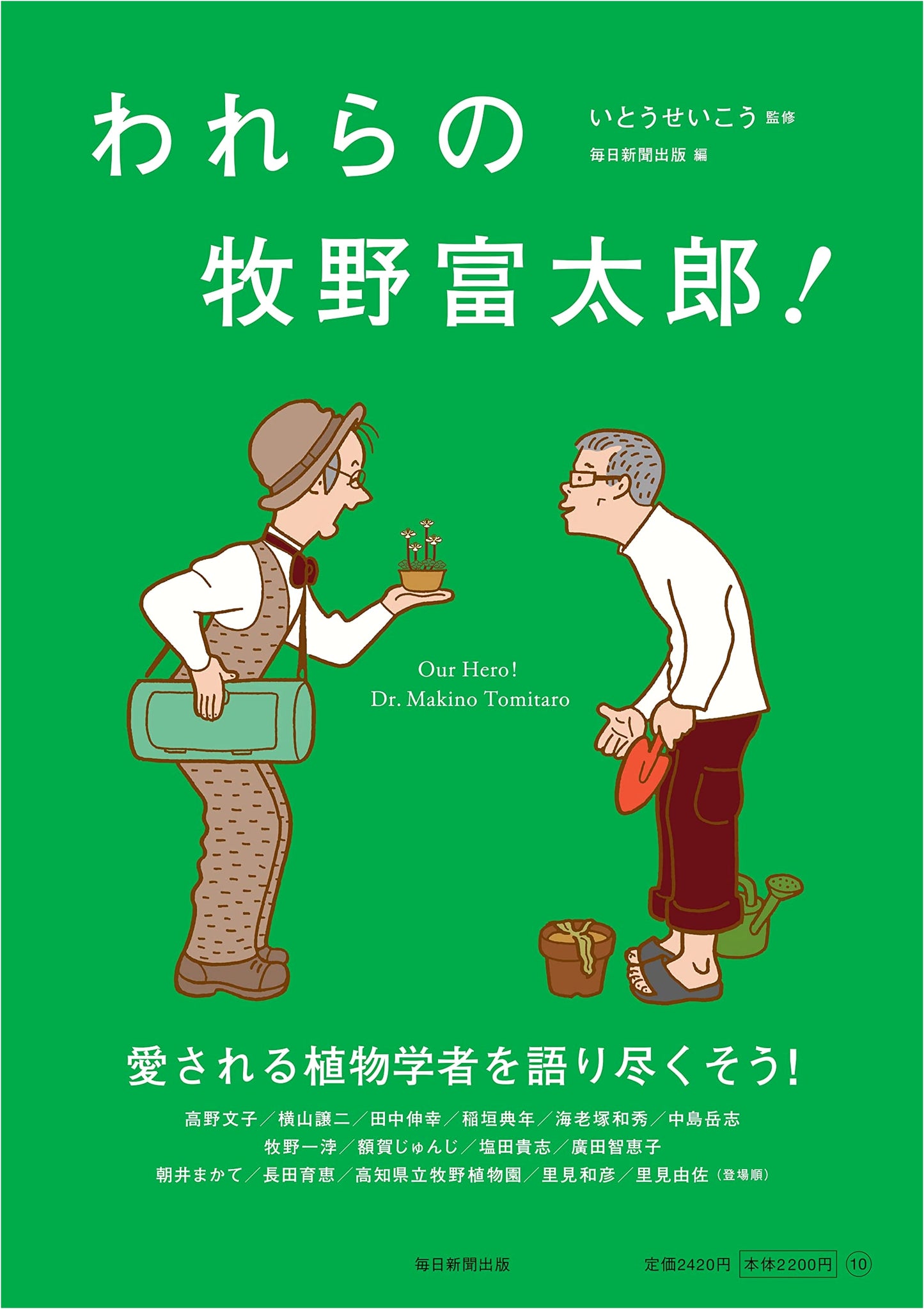 Our Tomitaro Makino! A Tribute to Japan's Father of Botany