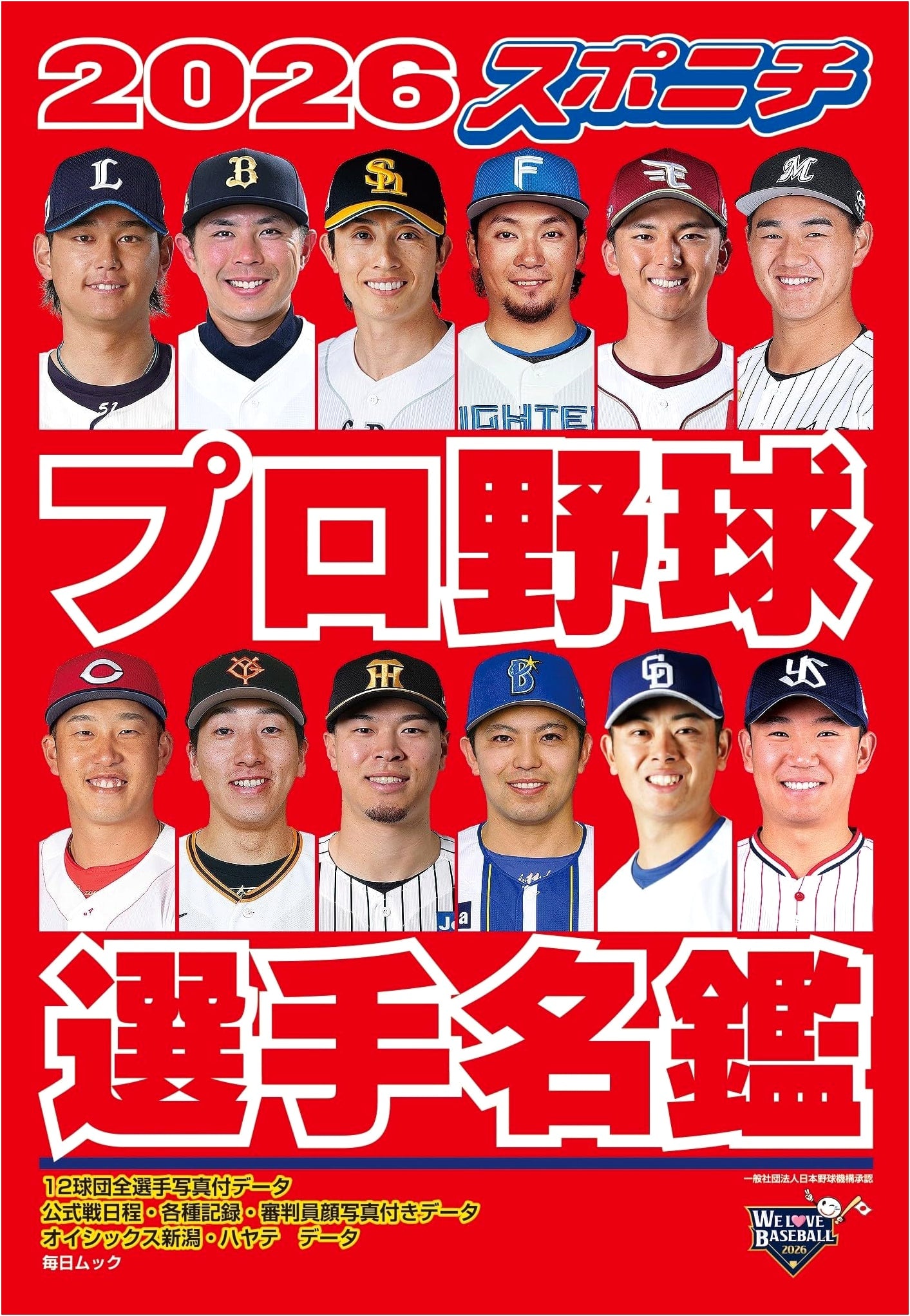 Sponichi: Japanese Professional Baseball Player Directory 2026