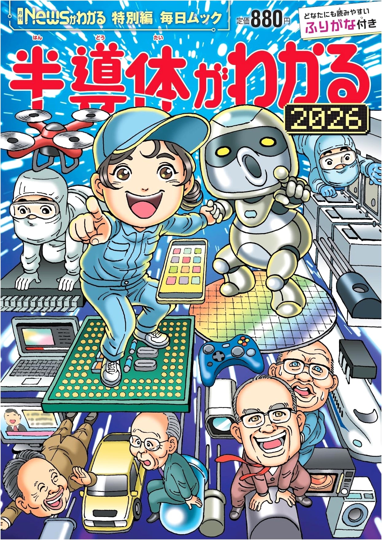 Understanding Semiconductors 2026: News That Matters Special Edition
