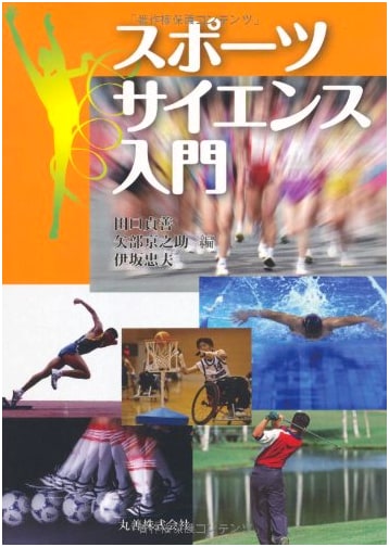 Introduction to Sports Science