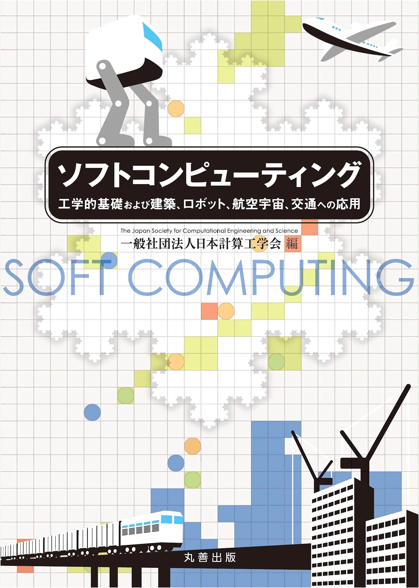 Soft Computing: Engineering Foundations & Applications in Architecture, Robotics, Aerospace, & Transportation