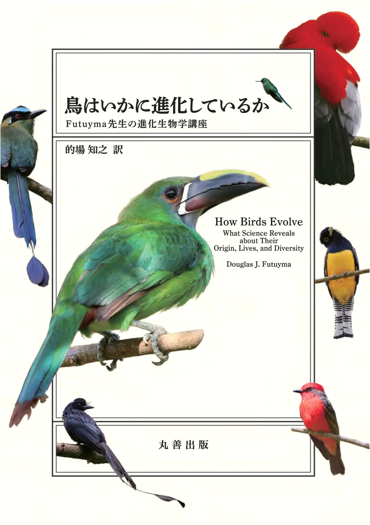 How Birds Evolve: Dr. Futuyma's Lectures on Evolutionary Biology
