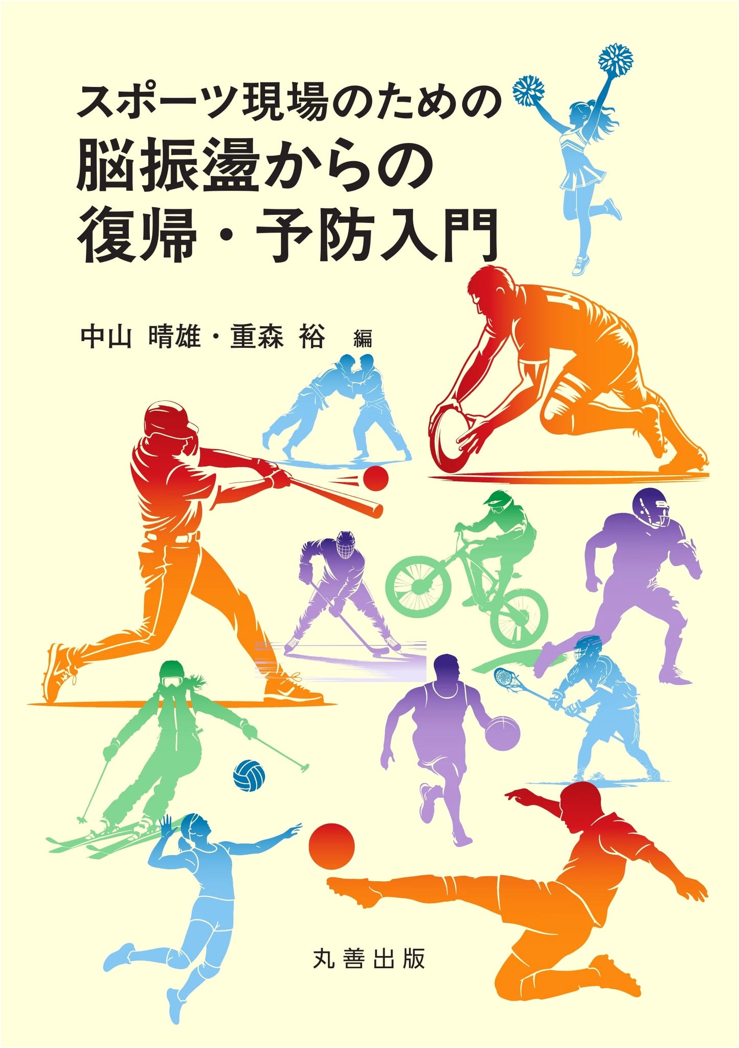 A Primer on Concussion Recovery & Prevention in Sports Settings
