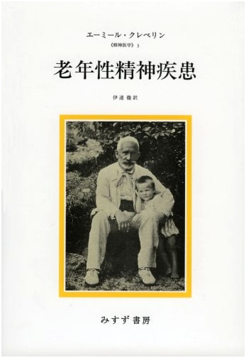 Geriatric Mental Disorders (Psychiatry, Volume 5)