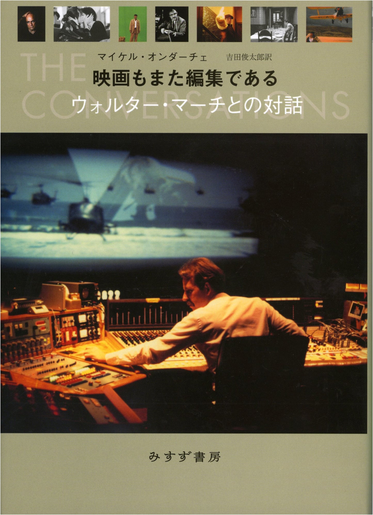 Film Is Also Editing: A Conversation with Walter Murch