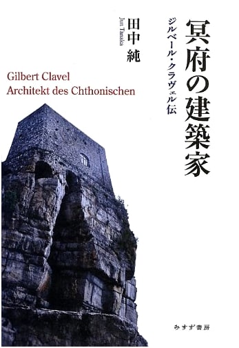 The Architect of the Underworld: A Biography of Gilbert Clavel