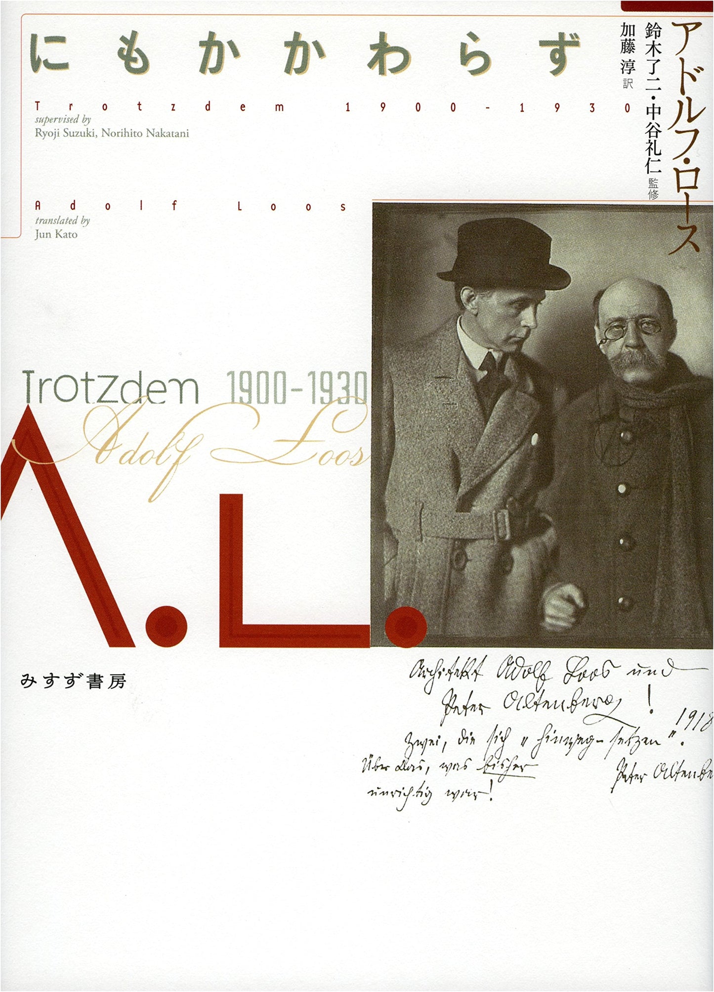 Nevertheless: 1900-1930