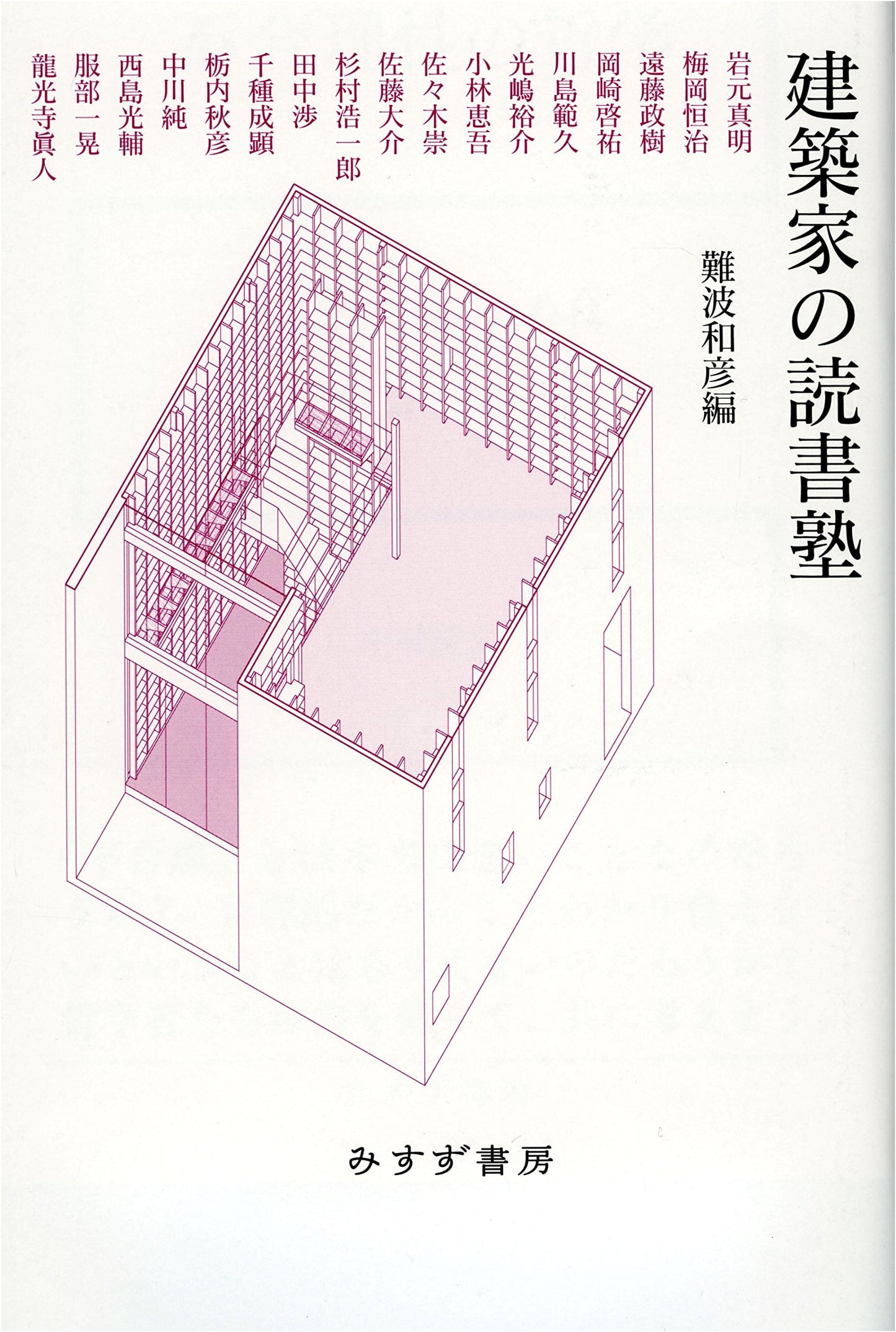 Architect's Reading Seminar: Exploring Design and Theory
