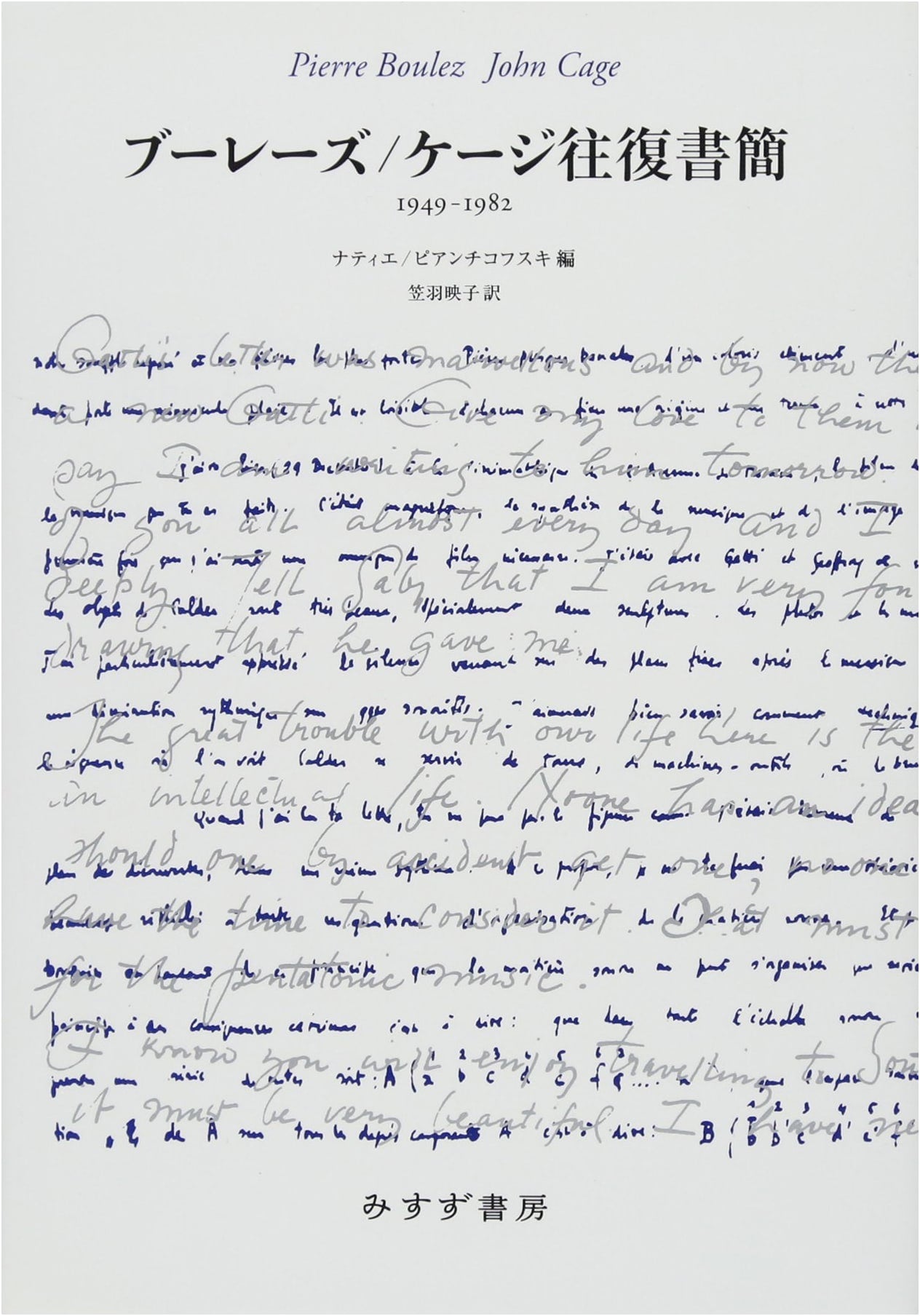 Boulez/Cage Correspondence