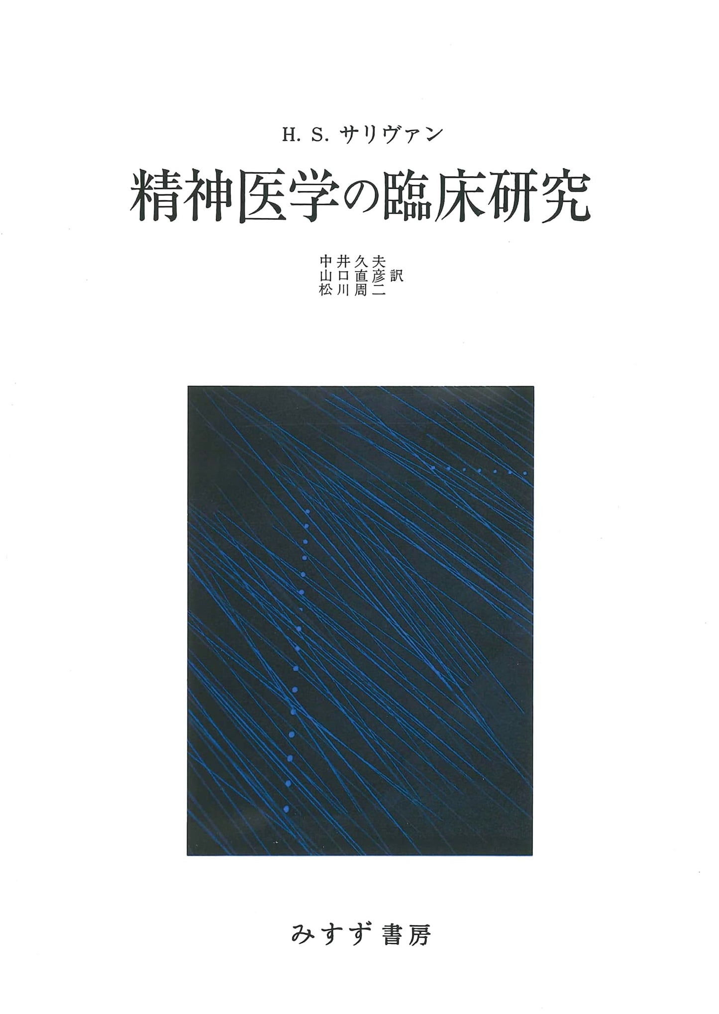 Clinical Research in Psychiatry: New Edition