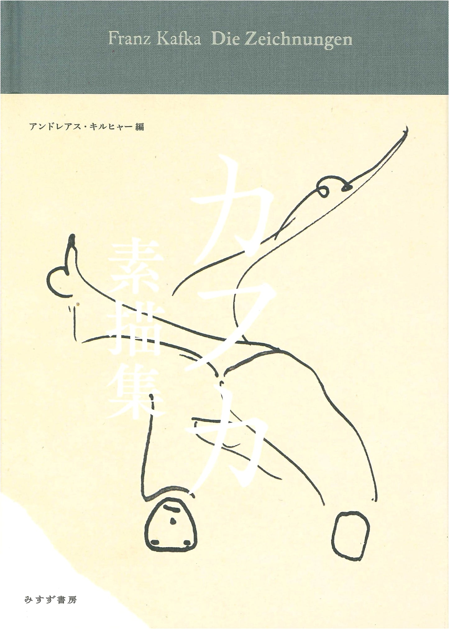 Kafka: Sketches