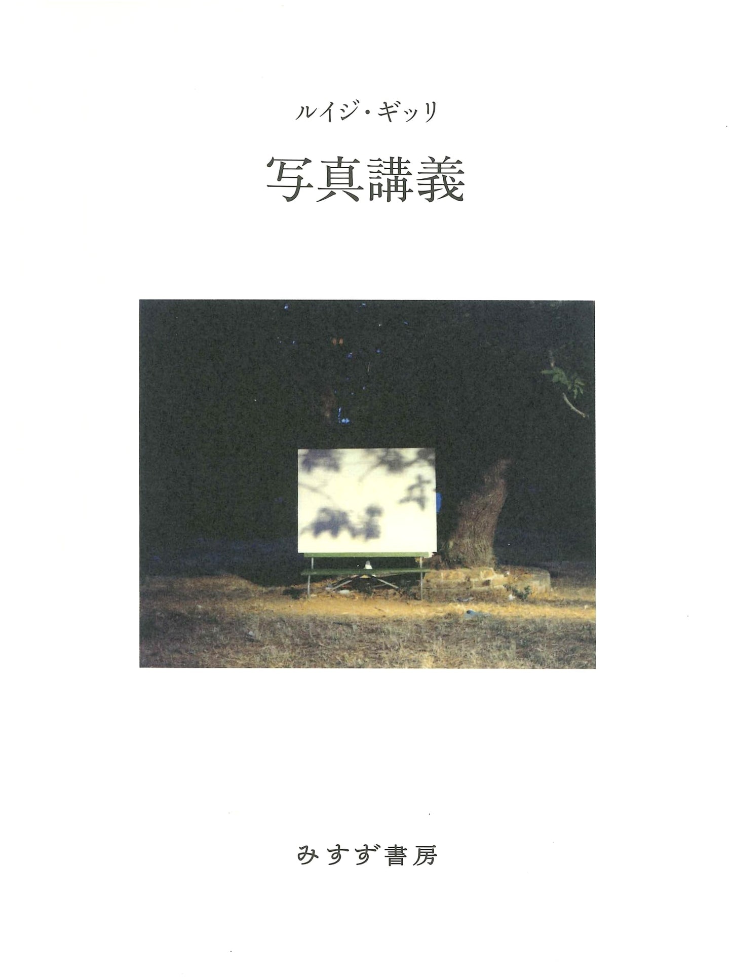 Photo Lecture: Renewed Edition (Book Restoration Series)