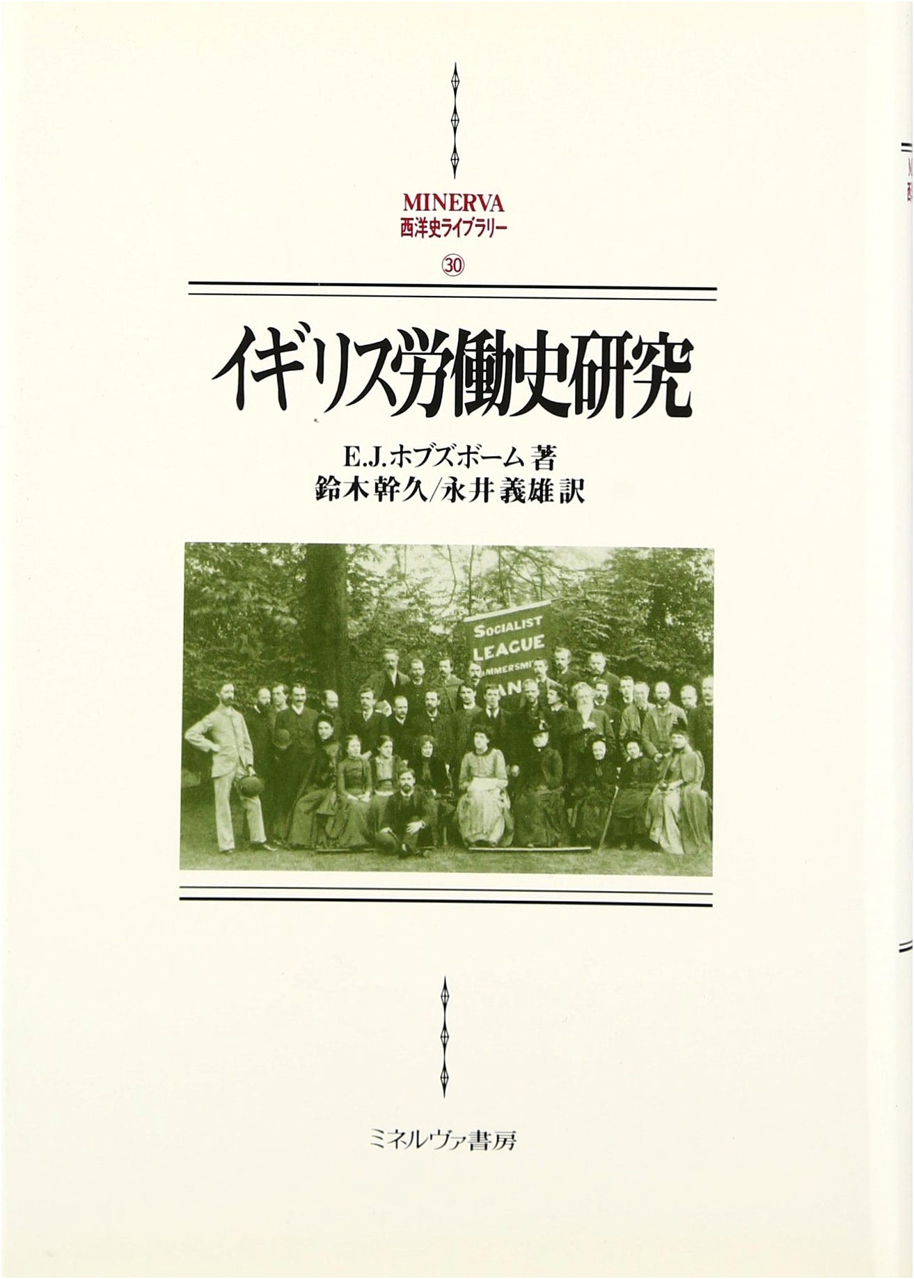 Studies in British Labor History (Minerva Western History Library)
