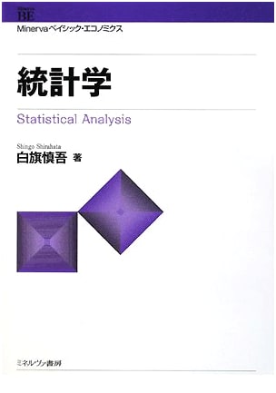 Statistics (Minerva Basic Economics)