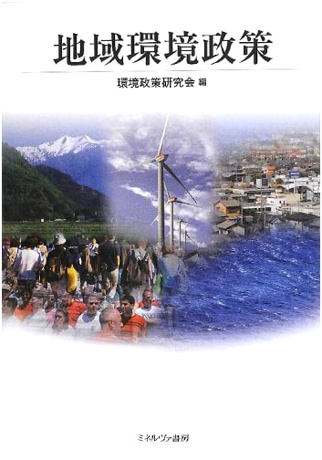 Regional Environmental Policy