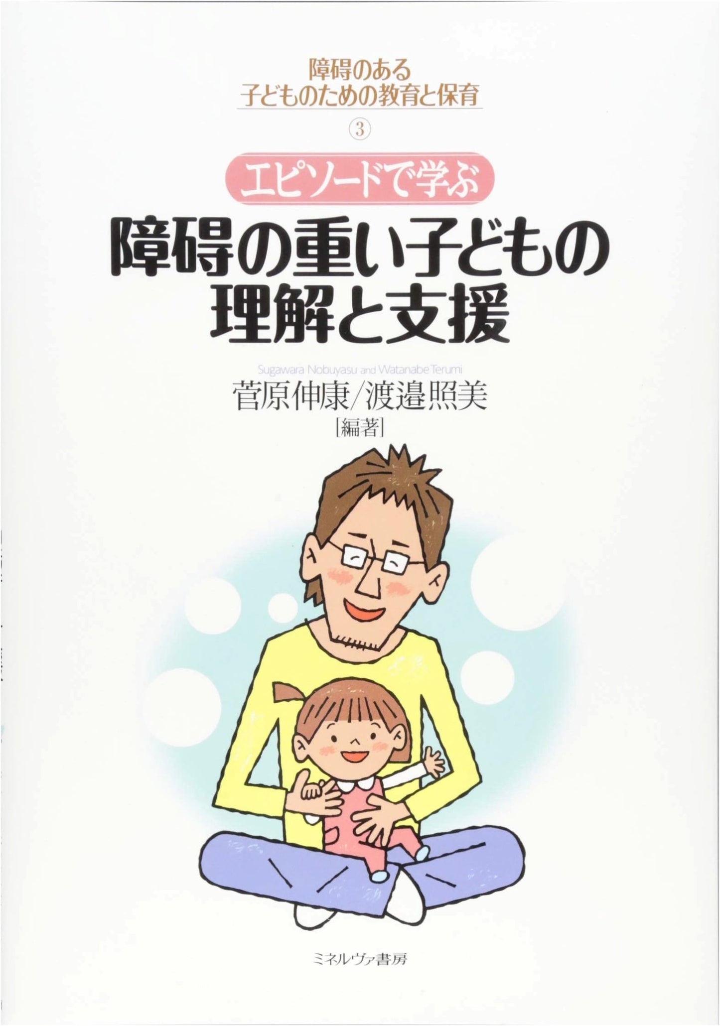 Understanding & Support for Children with Severe Disabilities: An Episode-Based Approach