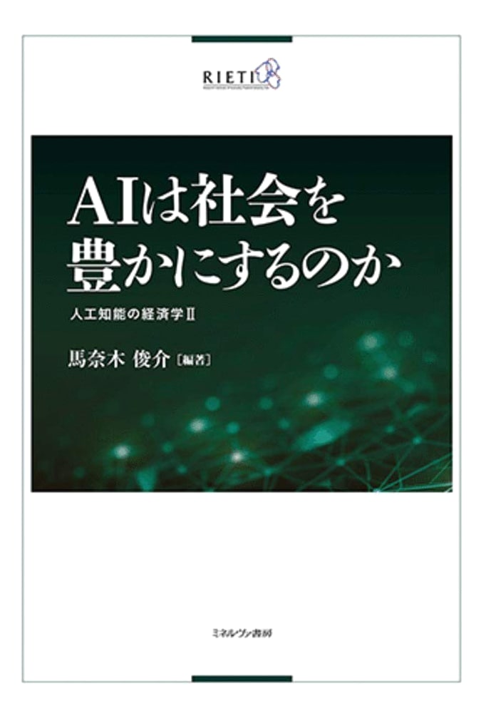 Will AI Enrich Society?: The Economics of Artificial Intelligence II