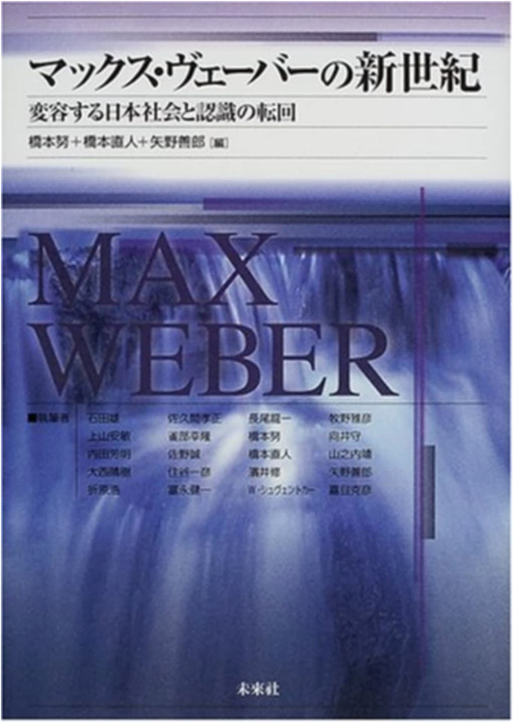 Max Weber's New Century: Japan's Evolving Society and a Cognitive Shift