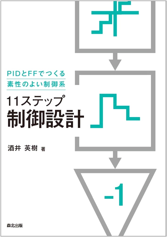 11 Steps to Control Design: Building High-Performance Control Systems with PID and FF