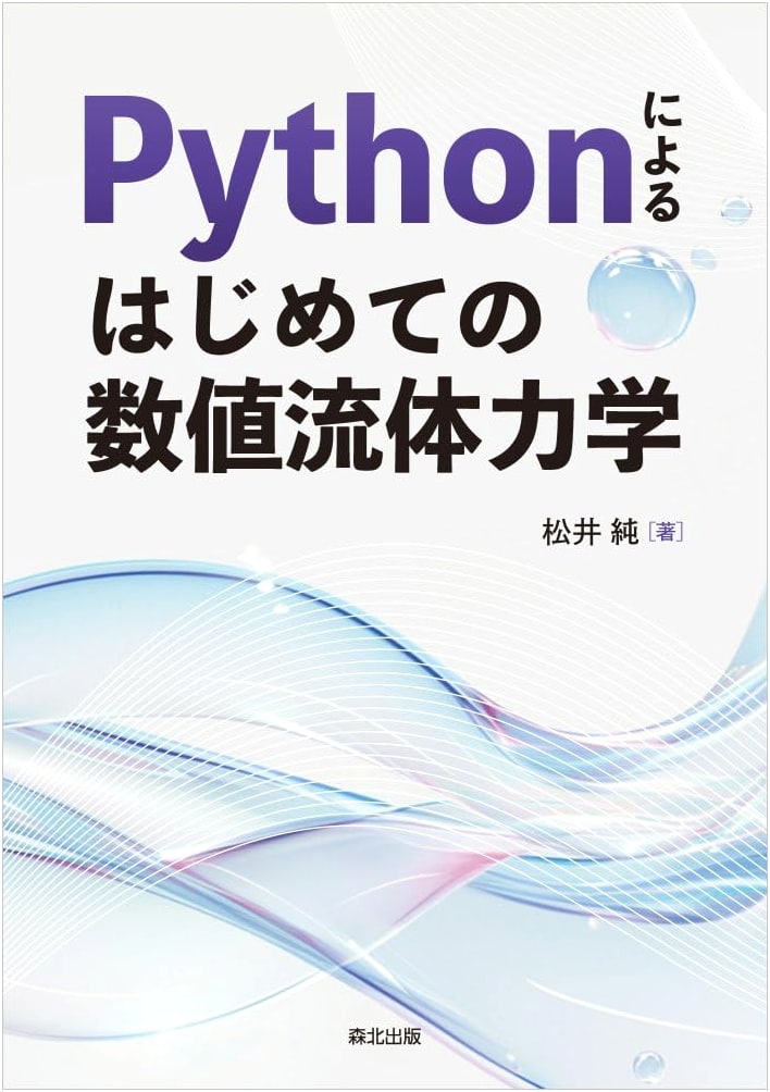 First Steps in Computational Fluid Dynamics with Python